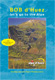 BOB d'Huez - let's go to the AlpeSchrijver: Bob de Bruijn